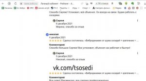 Виброколонка. Насколько будет слышно у нас самих? Как снизить шум от нее?