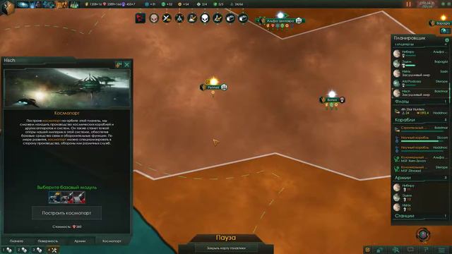 Stellaris Конец мирной экспансии #5 смотреть онлайн