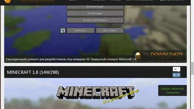 Где скачать minecraft 1 5 2 смотреть онлайн