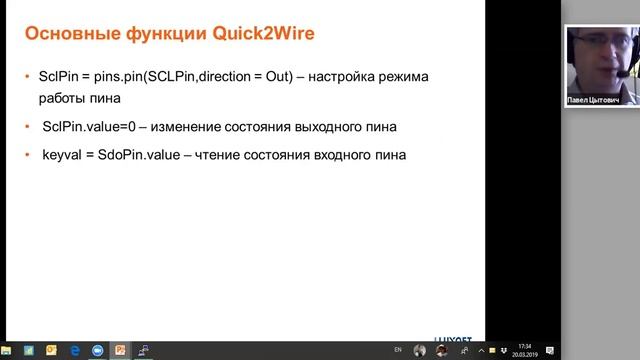 Dev Labs 2019 Python. Работа с GPIO Raspberry PI на Python смотреть онлайн
