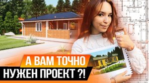 Вам точно нужен проект!