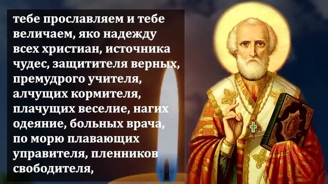 3 ноября САМЫЙ ДЕНЕЖНЫЙ ДЕНЬ В ГОДУ ВКЛЮЧИ И ДЕНЬГИ ПРИДУТ Молитва Николаю Чудотворцу. Православие смотреть онлайн