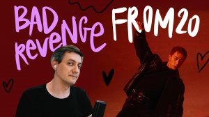 Честная реакция на from20 — Bad Revenge