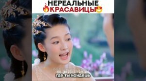 Красавицы из исторических дорам ??