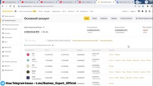 Как перевести криптовалюту с биржи на биржу пошаговая инструкция для новичков. Перевод с Binance