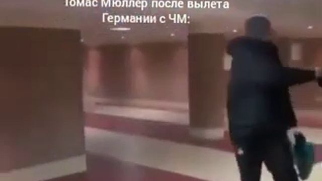 послематчевое интервью томаса мюллера