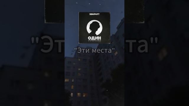 🎸 Новый инди-рок!  #музыка #russianpostpunk #music  #russianrock #russianrock #постпанк #indierock