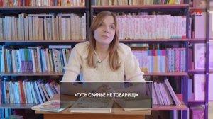 Филология: откуда пошло выражение «Гусь свинье не товарищ» и как его использовать