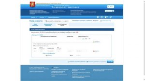 Публикация информации о контракте в реестре контрактов