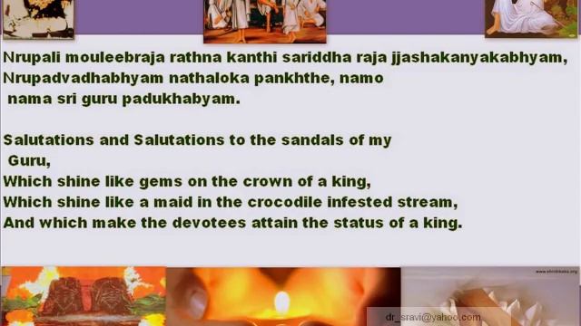 GURU PADUKA STOTRAM WITH LYRICS(SAI PADUKA) смотреть онлайн