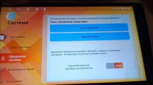 Обновление прошивки и драйвера экрана на автомагнитоле NWD70 с процессором UIS7870