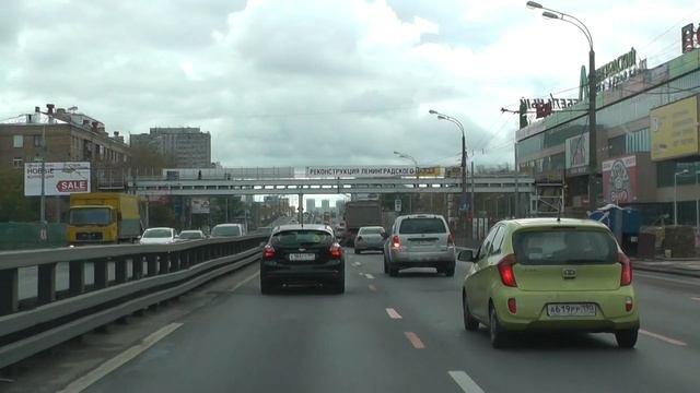 Ленинградское шоссе.