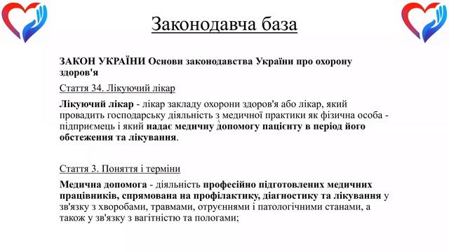 Оформлення тимчасової непрацездатності: нові правила та вимоги | Твій сімейний лікар