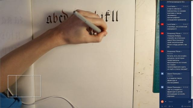 Обучение каллиграфии: пишем готику. Готическое письмо (14 урок. Фрактура) смотреть онлайн