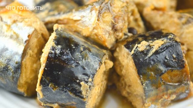 Обалденная скумбрия! Рыба тает во рту, даже косточки! Этот рецепт скумбрии лучше, чем консервы!