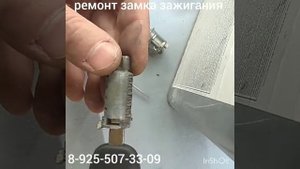 Ремонт замка зажигания BMW X3 8-925-507-33-09 в Москве.