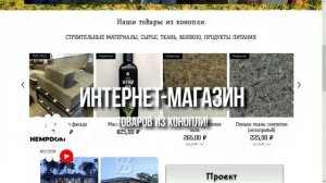 Что мы делаем и что мы предлагаем_ Строительство Конопляных Домов hempdom.ru