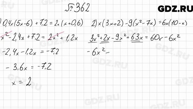 № 362 - Алгебра 7 класс Мерзляк смотреть онлайн