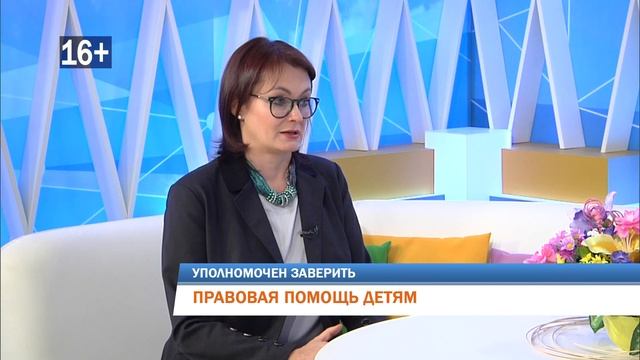 Правовая помощь детям смотреть онлайн