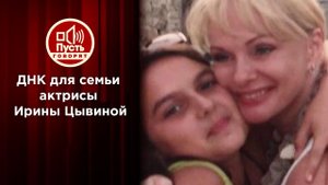 Страшная тайна наследников Ирины Цывиной. Пусть говорят. Выпуск от 03.11.2020