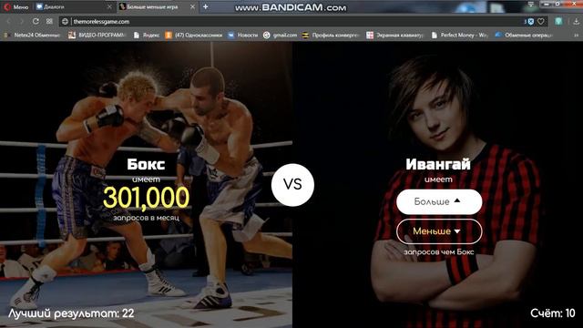Что гуглят больше? Больше меньше смотреть онлайн