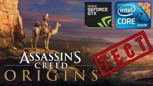 Assassins Creed Origins [HD 1080p] - test video