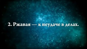 К чему снится подкова - Онлайн Сонник Эксперт