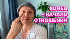 Как понять, что отношения изжили себя #отношения #психология #любовь