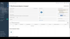 Интеграция с inSales и МойСклад / Приложение для МойСклад