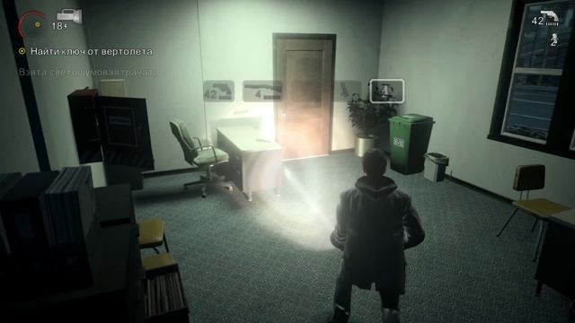 Alan Wake _ Эпизод 5 _ Щелкунчик (The Clicker) часть 1