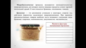 КОЛЛЕДЖ СЕРВИСА И ТЕХНОЛОГИЙ. Зуев А.В. Тема: Хранение пищевых продуктов.