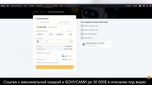 Спотовый бот Bybit (Байбит)! Как настроить спотовый бот на Bybit! Что такое спотовый бот на Bybit