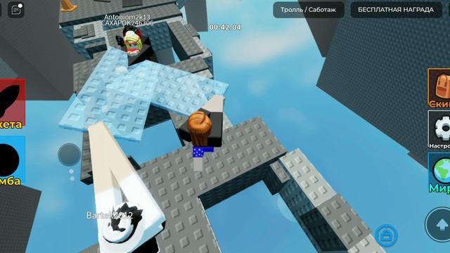 Roblox