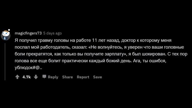 Непрофессиональный ответ доктора reddit | реддит смотреть онлайн