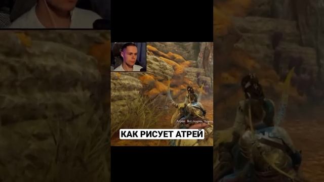 Как рисует Атрей (God of War: Ragnarök)