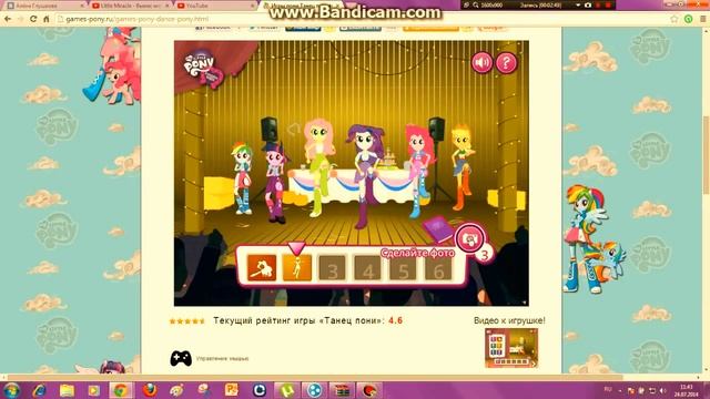 Обзор игр№2 Одеваем каденс) смотреть онлайн