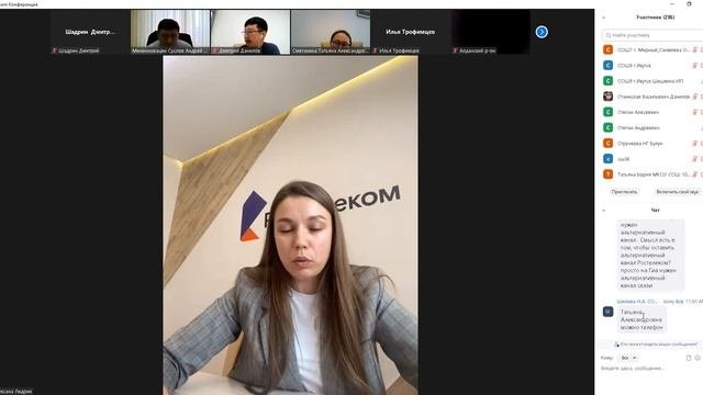 Совещание по подключению к ЕСПД