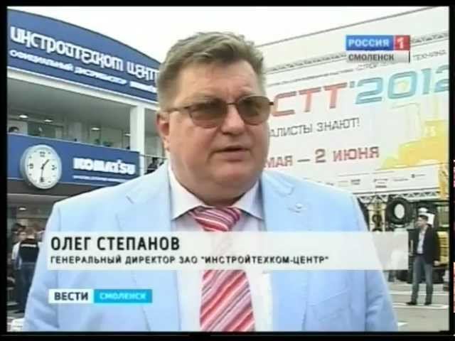Выставка «Строительная техника и технологии-2012»