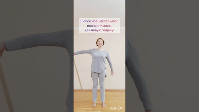 Нейрофитнес. Суставная гимнастика. Зарядка для мозга.