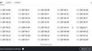 Как заказать номер телефона TELE2