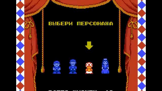 NES: Super Mario Bros. 2 / Супербратья Марио 2 (Русская версия) Сквозь порталы к финалу!