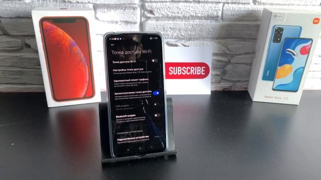 Как включить сяоми в режим модема, Xiaomi раздаем интернет на другой телефон , передача данных!