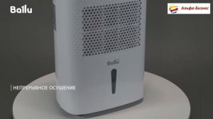 Осушитель воздуха Ballu BD-10U