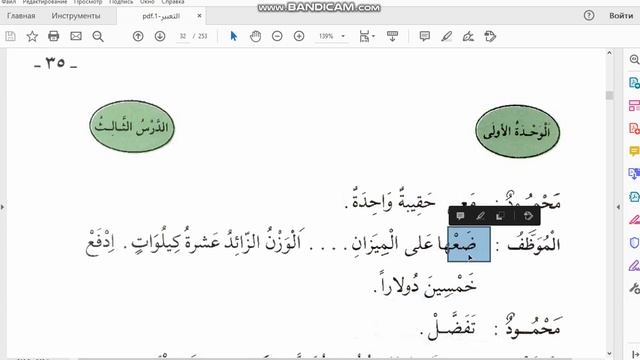 Урок 3, часть 1, разговорная речь - уровень 1 смотреть онлайн