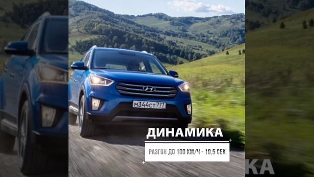 Прокат Hyundai Creta по России   Альмак Прокат СПб