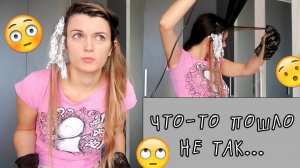 Пробую Airtouch дома и тонирую рыжину (я пыталась)