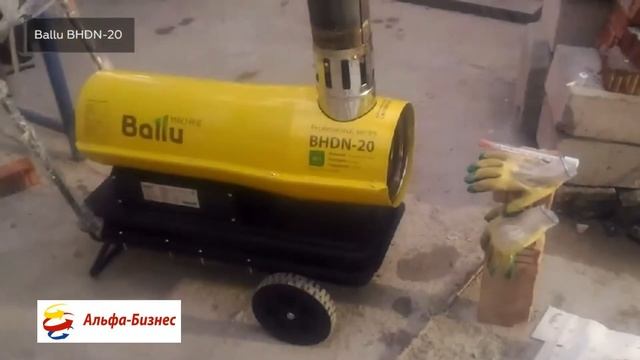 Тепловая пушка дизельная Ballu BHDN-20 (непрямой нагрев) смотреть онлайн