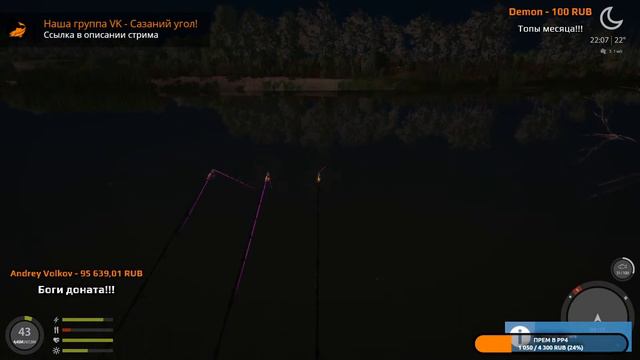 Русская рыбалка 4 - Фарм серебра / РР4 стрим / 18+ смотреть онлайн