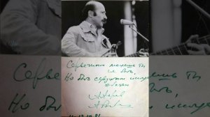 Александр Розенбаум — Песня о врачах «неотложки» (1981)