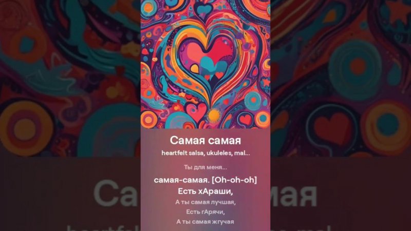 песня "САМАЯ САМАЯ" ИСМАИЛ ЮЛДАШЕВ